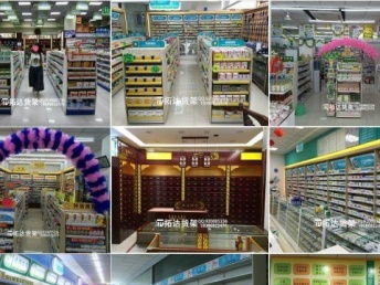 藥店貨架廠家直銷與多元化經營新趨勢